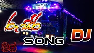 Ru Siri Song Dj 2019 New Nil Kirilli
