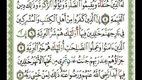 098   سورة البيّنة   شيرزاد عبد الرحمن طاهر