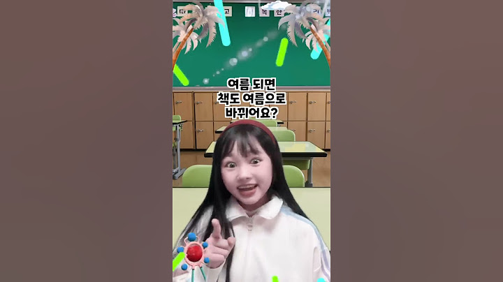 수업 시간표를 본 초등학생 반응 유형 🤣 #shorts