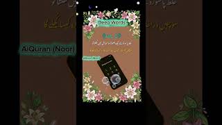 Deep Words #subscribe