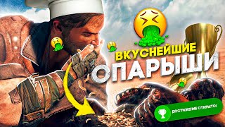 видео: 8 ОТВРАТИТЕЛЬНЫХ ДОСТИЖЕНИЙ ЗА КОТОРЫЕ ТЕБЕ БУДЕТ СТЫДНО картинка: 8 ОТВРАТИТЕЛЬНЫХ ДОСТИЖЕНИЙ ЗА КОТОРЫЕ ТЕБЕ БУДЕТ СТЫДНО