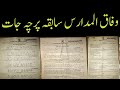 وفاق المدارس سابقہ پرچہ جات Wifaq Ul Madaris Past Papers Old Papers Wifaqul Madaris وفاق المدارس سابقہ پرچہ جات Wifaq Ul Madaris Past Papers Old Papers Wifaqul Madaris