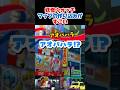 【妖怪ウォッチ3】マップの作り込みがすごい#shorts #vtuber #妖怪ウォッチ#ds #3ds #新人vtuber #個人vtuber #透にしろ