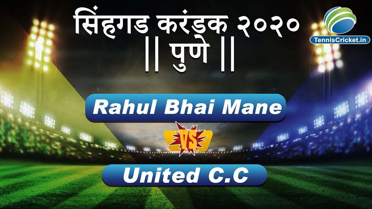 Rahul Bhai Mane Vs United CC Match  Sinhgad karandak 2020  Pune