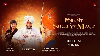 Sikhi Vs Maut | Jazzy B | Dhadi Tarsem Singh Moranwali | Mani Cheema | Mr. Rubal | Jazzy B Records