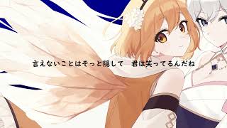 負の感情が怪物になる世界における、ひとつの考察 / 水崎もあ feat.重音テト・Mai