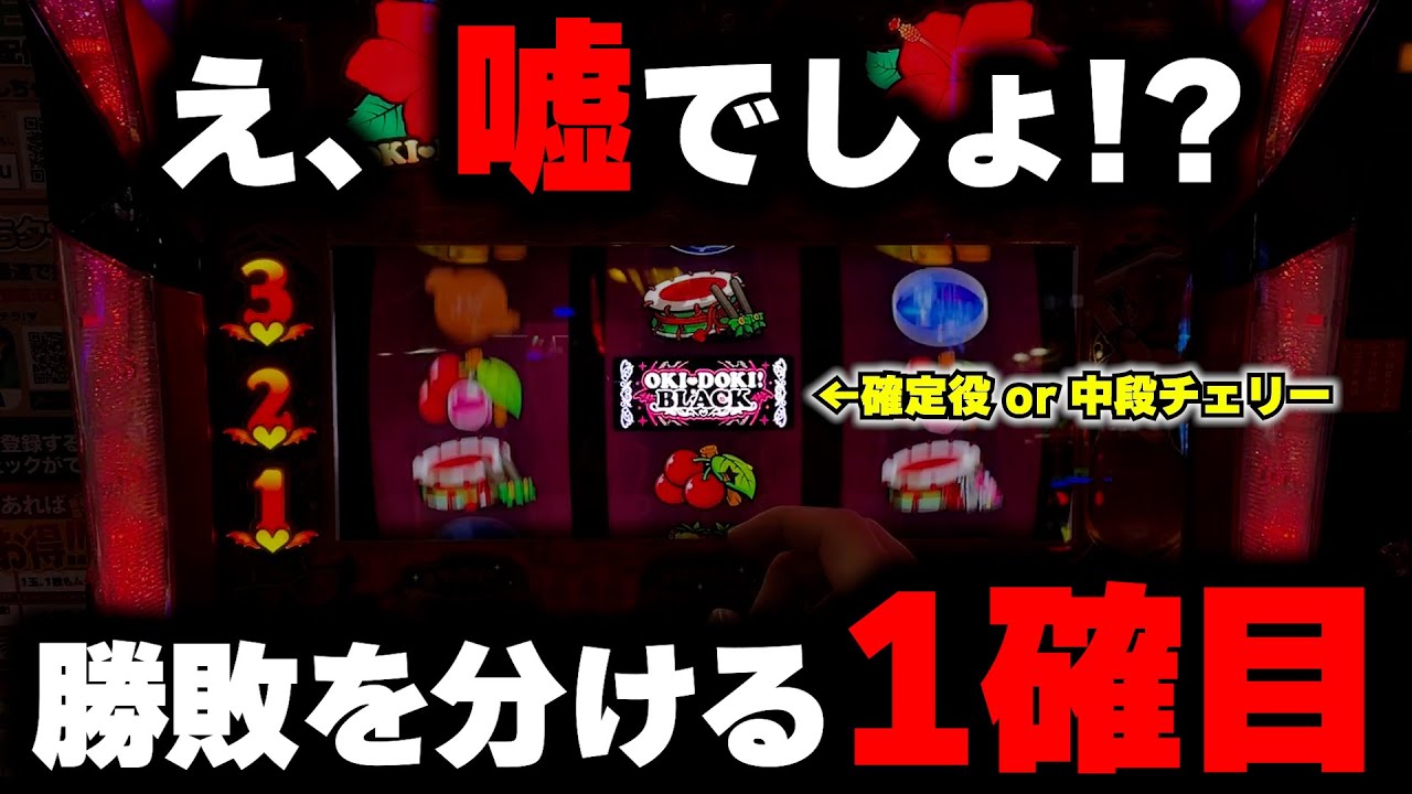 【沖ドキゴージャス】これで天国抜けるの!?高設定確信台を閉店ぶん回し!!【パチンカス養分ユウきのガチ実践#418 】