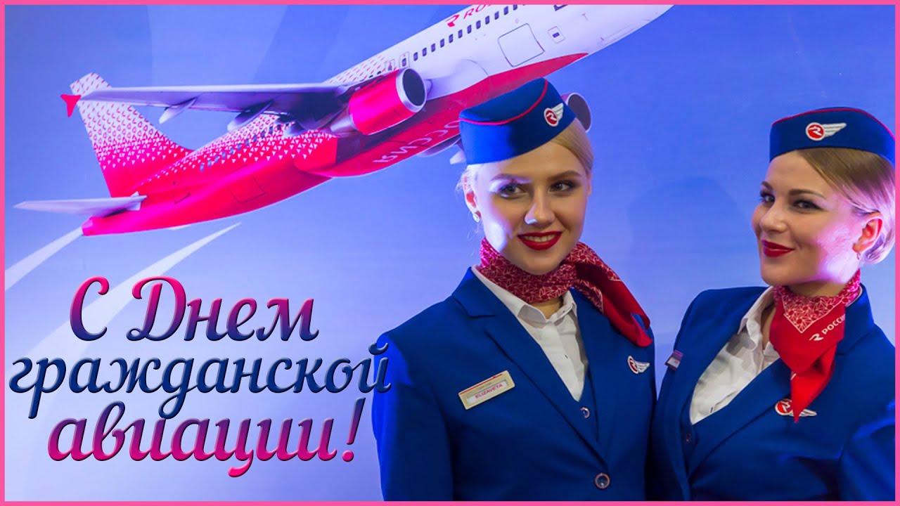 Фото С Днем Авиации