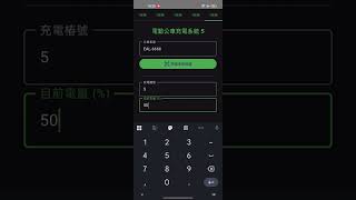 Google Gemini 3.0 Flash App開發:車輛管理