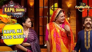 Kapil की सास पिलाना चाहती है उसे Alcohol! | The Kapil Sharma Show | Kapil Ke Saas Sasur | LIV Comedy