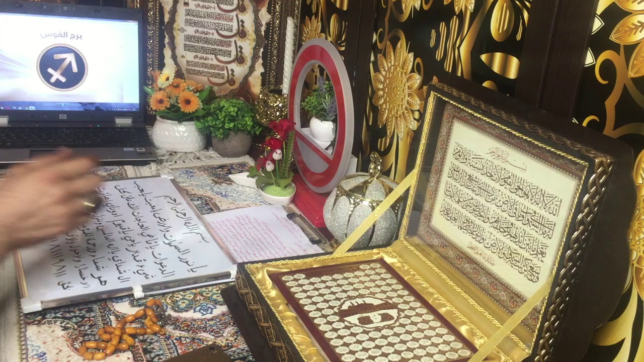 تحصين روحاني لمواليد القوس