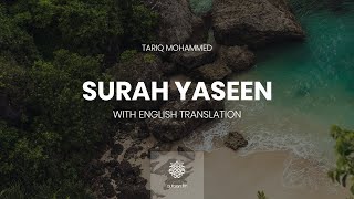 Surah Yaseen | Qari Tareq Mohammed | سورة يس | القارئ طارق محمد screenshot 2