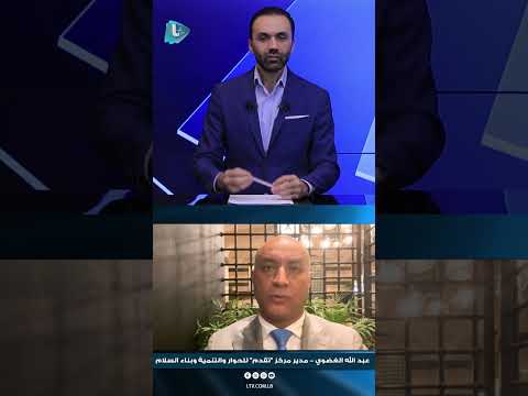 عبدالله الغضوي هناك جو طائفي لكن المشكلة لم تتسع وماذا عن تدخ ل الدولة