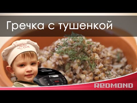 Гречка в мультиварке с тушенкой рецепты с фото