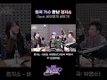 원곡 가수 만난 정지소 Feat 바보에게 바보가 박명수의 라디오쇼 KBS 241218 방송 원곡 가수 만난 정지소 Feat 바보에게 바보가 박명수의 라디오쇼 KBS 241218 방송