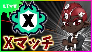 【Xマッチ】ガチホコパワー更新かけて（少しだけ）【スプラトゥーン3/AKITO/あきと】