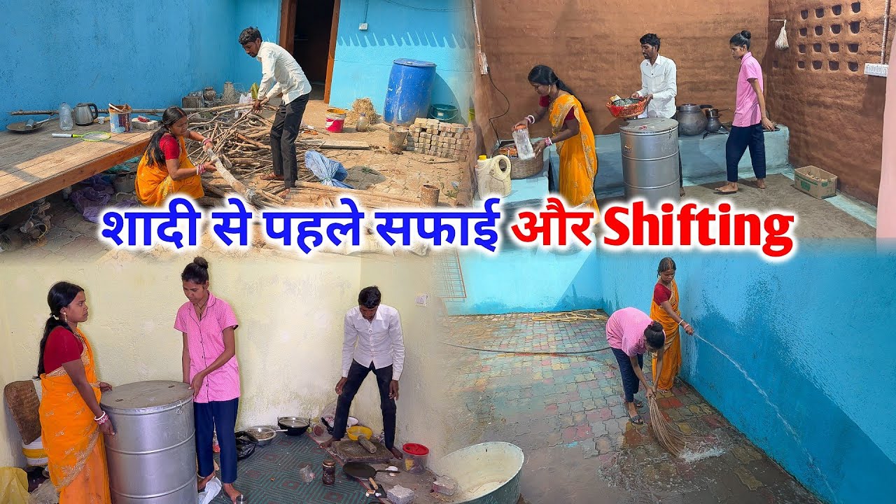 शादी से पहले सफाई और Shifting हो गई | शादी का माहौल | Shaadi Special