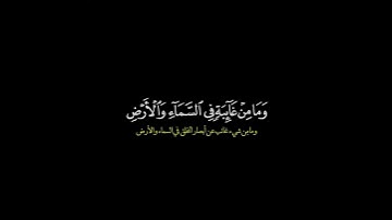 وإن ربك ليعلم ما تكن صدورهم/ القارئ إسلام صبحي #قرآن