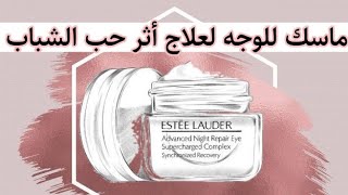 ماسك للوجه لعلاج اثر حب الشباب وصفه مجربه ونتيجه فعاله