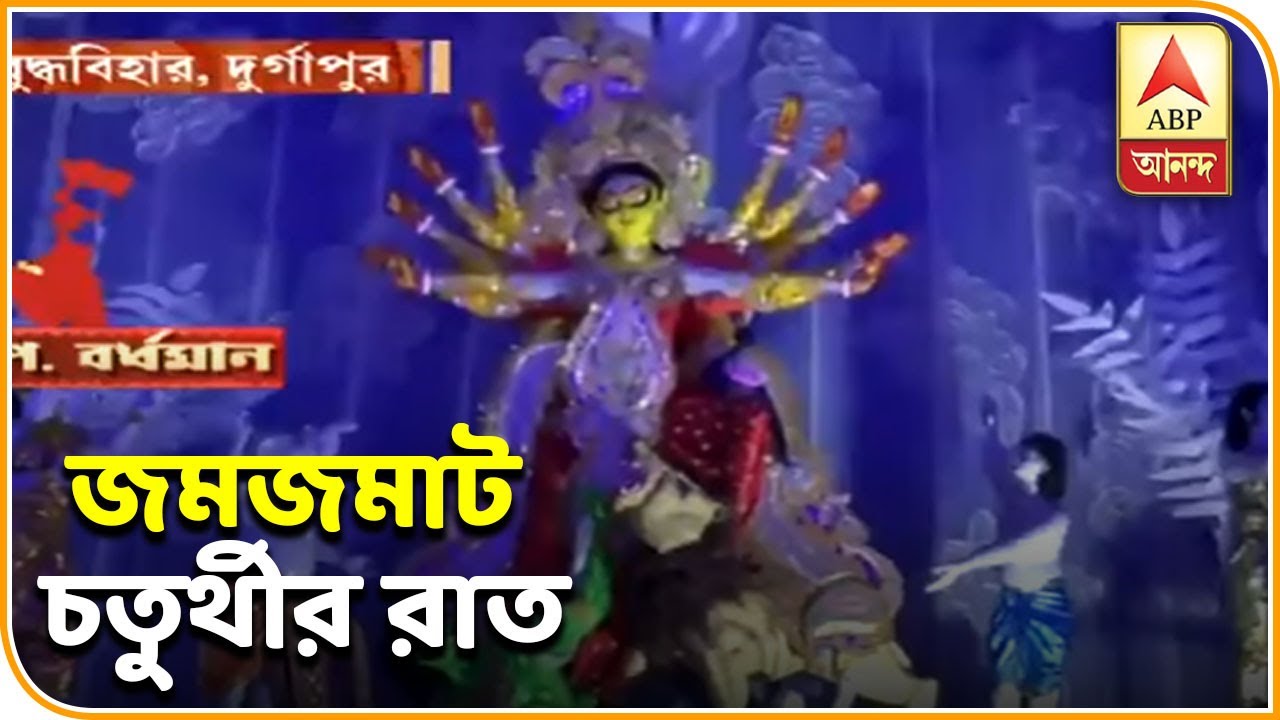 abp ananda news bangla কলকাতার পাশাপাশি জেলাতেও জমজমাট, বোধনের আগেই পথে নেমে পড়েছে মানুষ| ABP Ananda