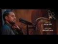 يا بشر الملا علي بوحمد هيئة شباب علي الاصغر ع العراق كربلاء المقدسة