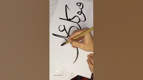 Arabic Calligraphy | DiY #viral #shorts #trending #art #youtubeshorts #love #calligraphy #islam