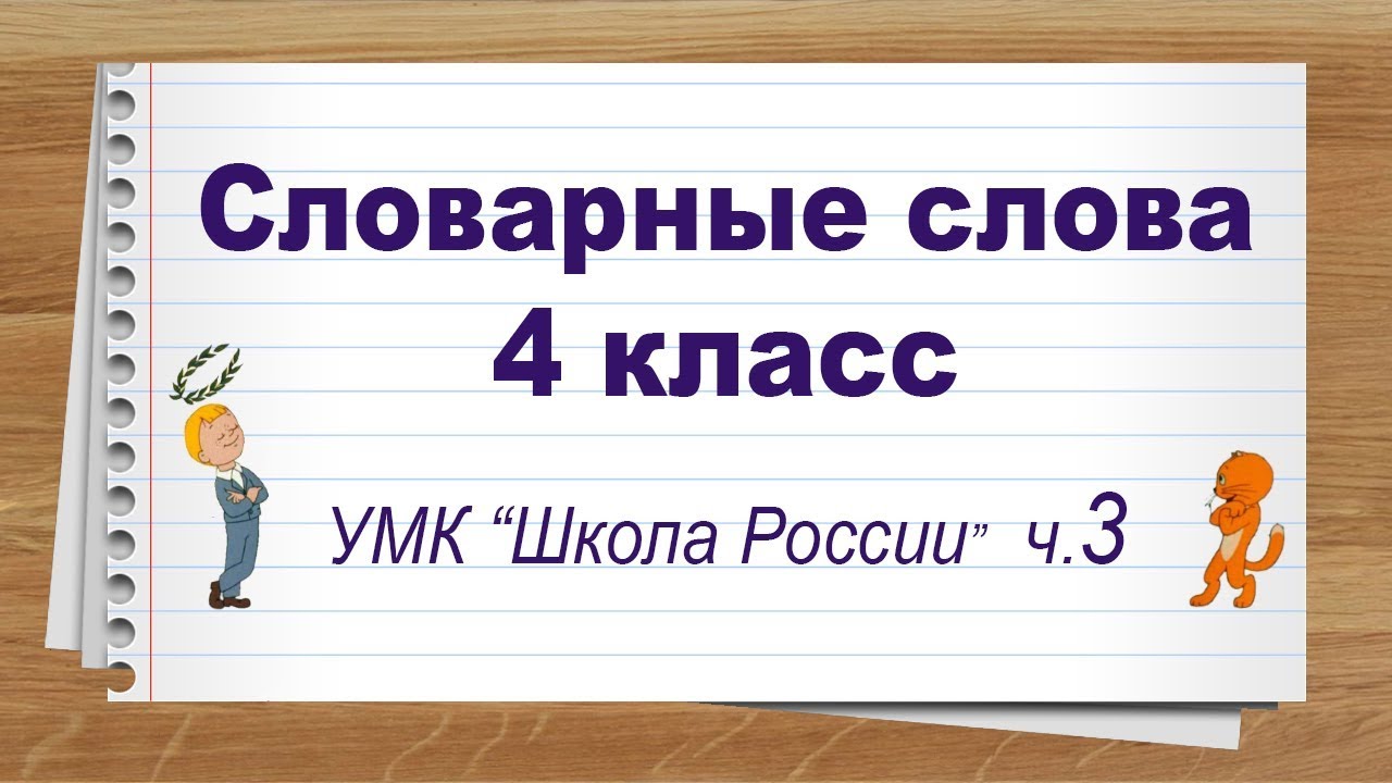 Машина это словарное слово Машина это словарное слово