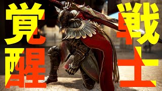 覚醒ウォーリア Wr リブート スキル紹介 大剣の豪快な一撃で全てを薙ぎ払う狂戦士 黒い砂漠pc Youtube