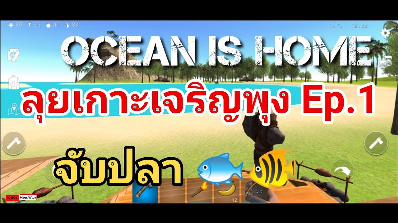 My Love From The Ocean Ep 1