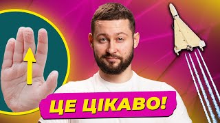 Зморшки від води, БАДи для мʼязів та "хімтрейли" від шахедів