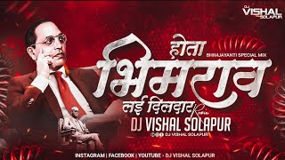 Hota Bhimrao Lay Dildar - | होता भिमराव लई दिलदार | Bhimjayanti Spl - (Edm Mix) - Dj VishaL SoLapur