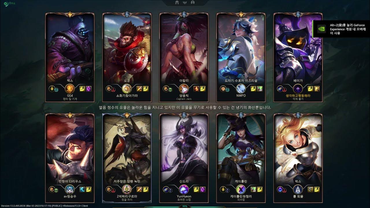 동네형] 롤 Lol 감히, 얘기해 보건데. 서폿 베이가 바이블160(2) 루덴. 서폿 베이가 Vs 럭스 승리. Veigar.  League Of Legends - Youtube