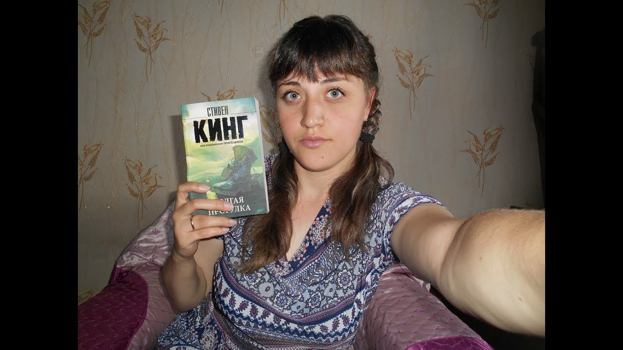 Стивен Кинг Долгая прогулка - YouTube