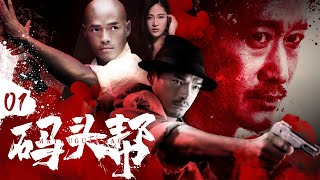 01 Homeless man gets rich overnight🔥Dominates the business world🔥Action, martial arts, plot twist.