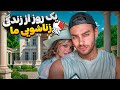 برای اولین بار براش غذا درست کردم خوشش اومد برای اولین بار براش غذا درست کردم خوشش اومد