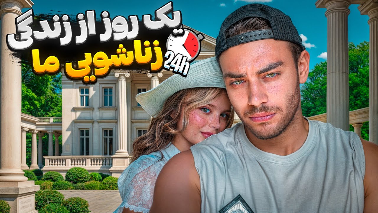 برای اولین بار براش غذا درست کردم😰 خوشش اومد؟!!😥