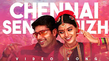 Chennai Senthamizh - M. Kumaran Son of Mahalakshmi | Jayam Ravi, Asin | Srikanth Deva | #ThinkTapes