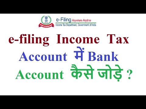 how to add bank account in income tax portal?