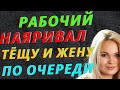 С одной на другую. Жизненные истории. Интересные истории