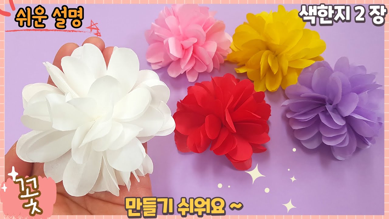 예쁘고 쉬운 꽃 종이접기/Easy origami Flower