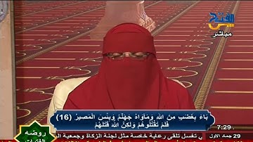 روضة الفتيات | سورة الأعراف | 24 / 1/ 2020