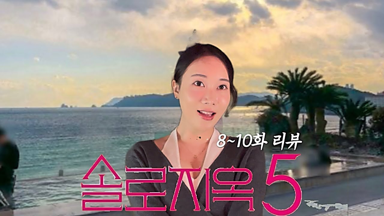 [하양리뷰] 솔로푸드를 소개합니다 | Introduce my Solo food