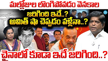 V Prakash About Maoist leader Mallojula Venugopal Surrender Latest | Mallojula Venugopal News Telugu