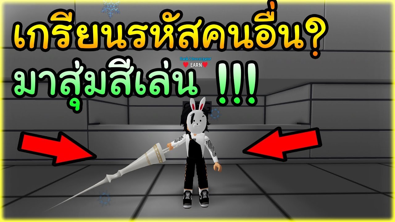 Ro Ghoul เกรยนรหสคนเเลวมาสมสเลน ฝง Ccg เเต - roblox ro ghoul #U0e41#U0e08#U0e01#U0e23#U0e2b#U0e2a 1000 video vilook