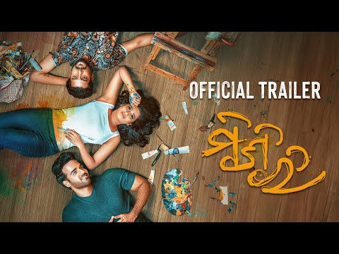 ମିଶିରି | Misiri | Official Trailer | Odia Movie | Sthita | Vivash | Nirmal | Prasanjeet