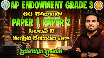AP ENDOWMENT GRADE 3 |HOW TO COMPLETE TOTAL SYLLABUS IN 60 DAYS |BEST STRATEGY |BY SIVA SIR