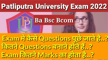 PPU Ba, Bsc, Bcom Part - 1, 2 & 3 Exam Question Pattern | Exam me kaise questions aate hai ? 🤔 #ppu