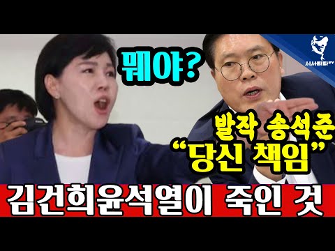 역대급 격돌💥분노한 전현희 &amp;quot;고소하겠다&amp;quot; 권익위 국장 <strong>사망</strong> 사건 <strong>책임</strong> 떠넘기기. 송석준 &amp;quot;당신 죄&amp;quot;