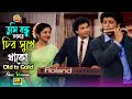 তুমি বন্ধু আমার চিরসুখে থাকো🔥Tumi Bondhu Amar New Version🔥Bangla movie Hit Song