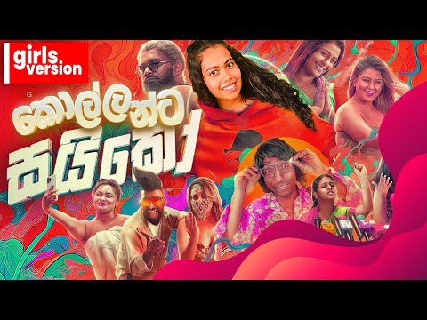 Poddak Saiko ( Reply Version ) | පොඩ්‍ඩක් සයිකෝ | Gayya | Girls version